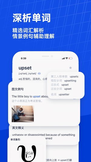 百词斩app最新免费下载