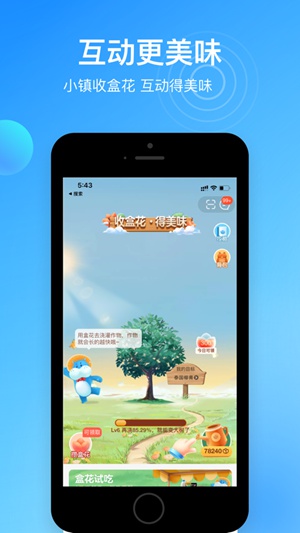 盒马app最新版下载安装