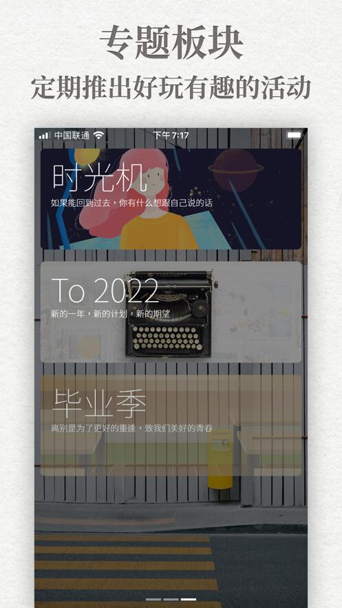 给未来写封信APP免费下载最新版