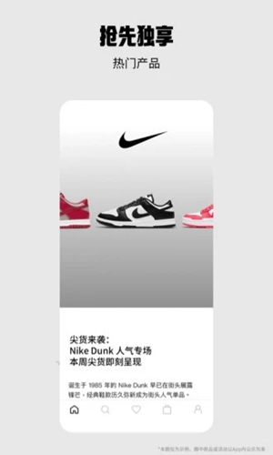 nike官方app下载安装