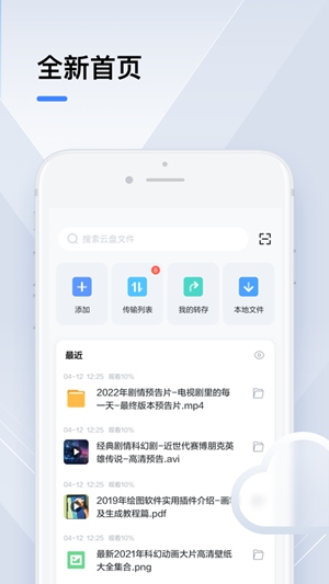 迅雷app下载2022