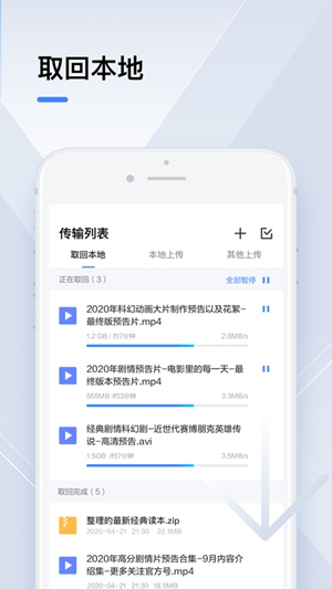 迅雷app下载2022安装