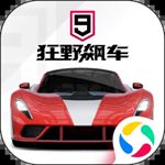 狂野飙车9免费下载v3.2.0