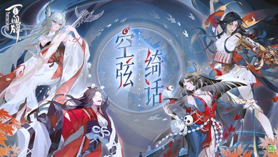 阴阳师免费下载安装