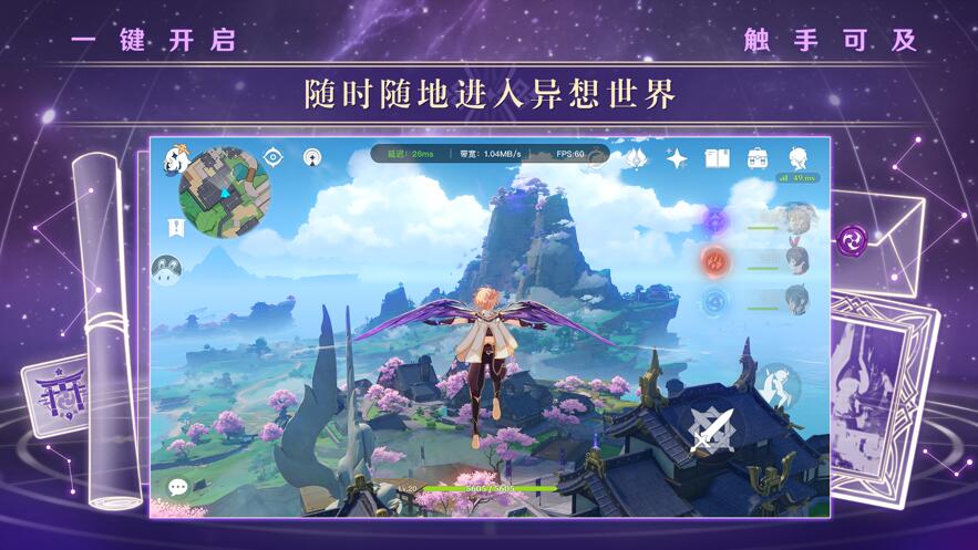 云原神无限游戏时长破解版2.6.0