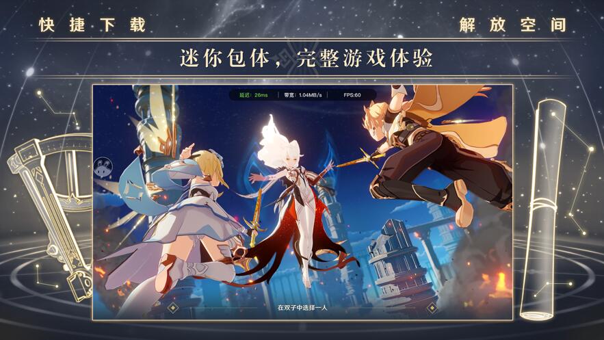 云原神无限游戏时长破解版2.6.0