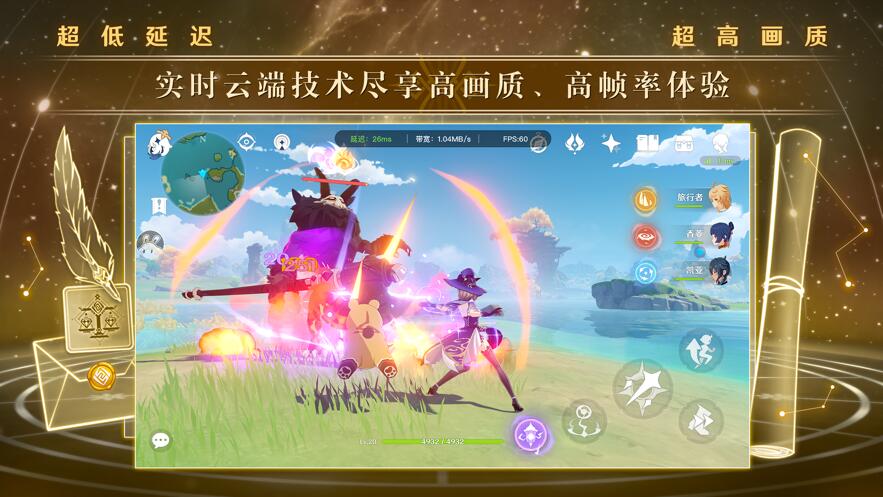 云原神无限游戏时长破解版2.6.0