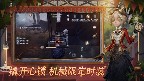 第五人格最新版本下载