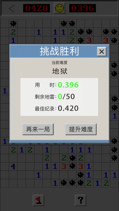 扫雷世界下载安卓手机版官方