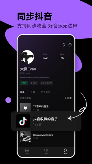 汽水音乐APP下载安装