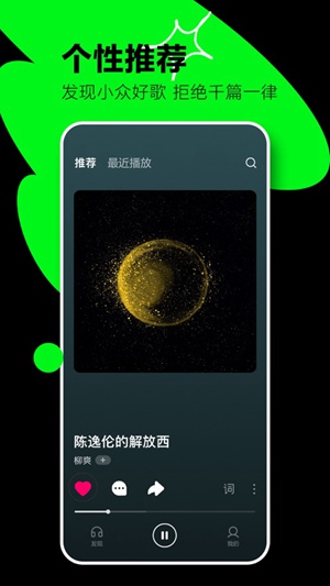 汽水音乐APP官方下载