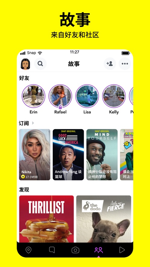 Snapchat相机软件安装官方