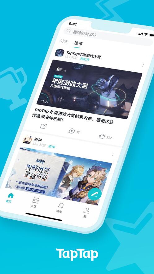 taptap下载安装v2.0.3最新版