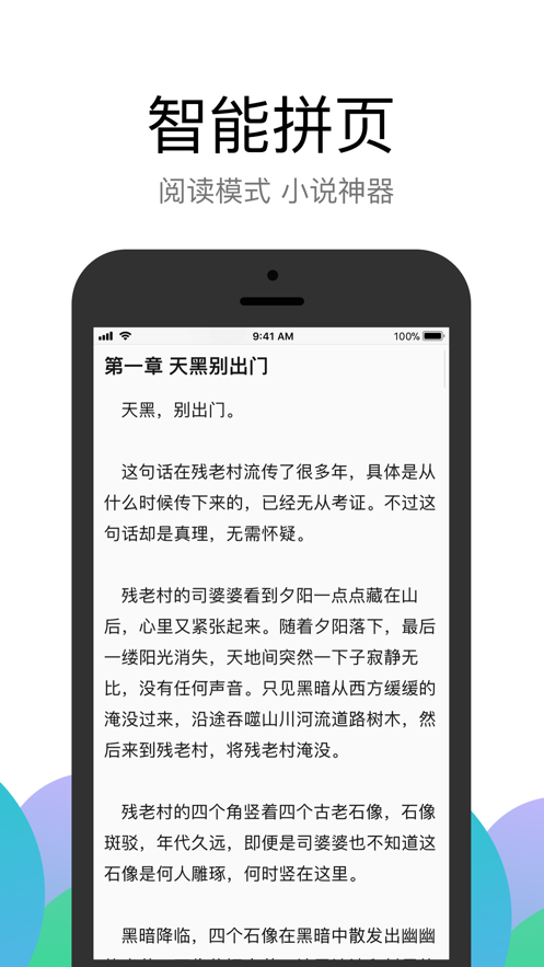 Alook浏览器iOS免费下载