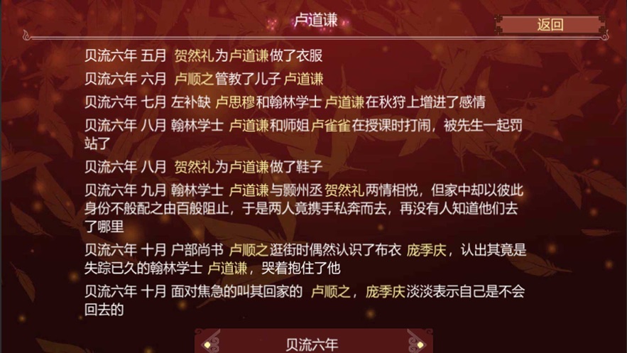 女帝的日常游戏下载iOS免费