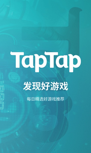 taptap官方下载苹果