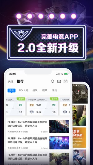 完美电竞平台app