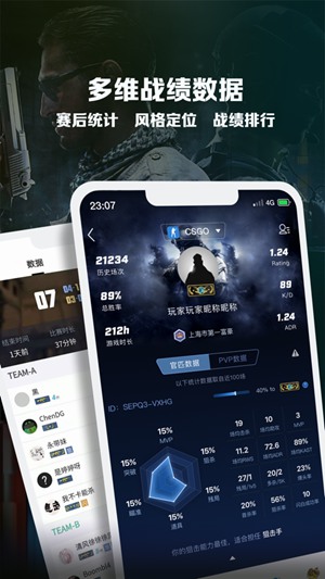 csgo完美世界平台手机app下载安装