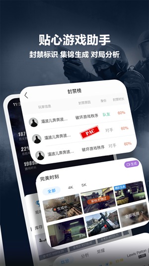 csgo完美世界平台