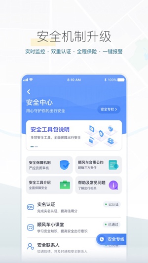 嘀嗒出行ios