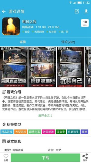 软天空2022最新版