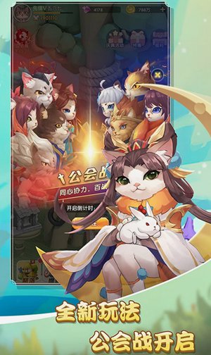 猫咪大陆最新版2022下载