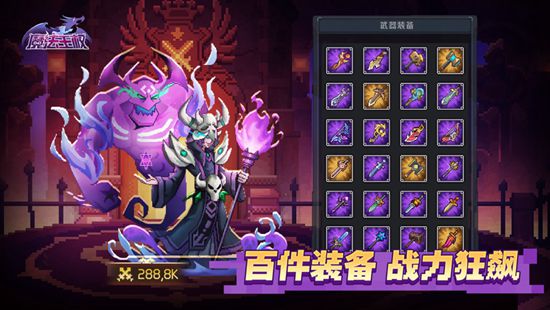 魔法王权最新版本下载安装