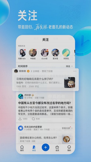 知乎app下载官方免费版最新版