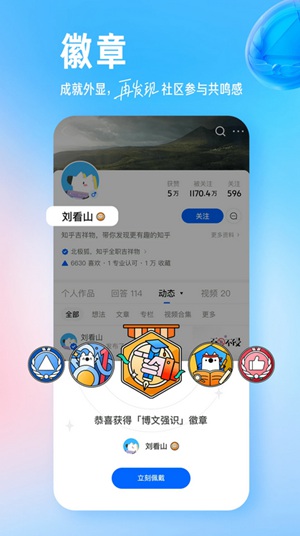 知乎app下载官方免费版最新版安装