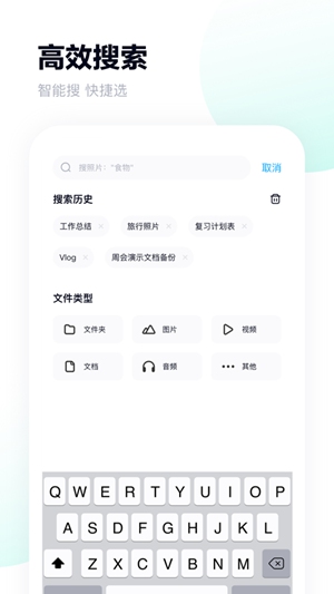 百度网盘app