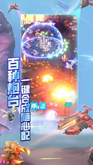 走开外星人最新版下载ios