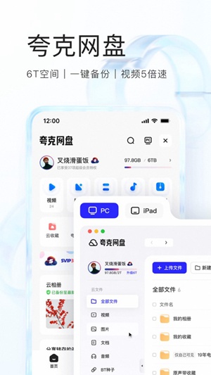 夸克app下载最新版安卓2023免费版