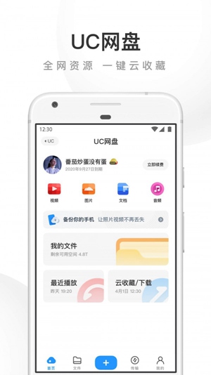 UC浏览器app下载最新版