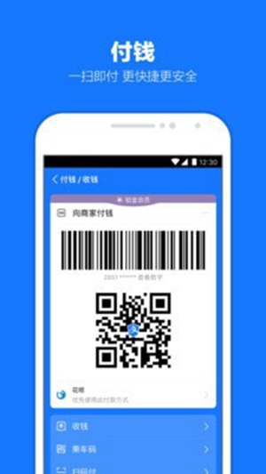 支付宝app最新版下载2023