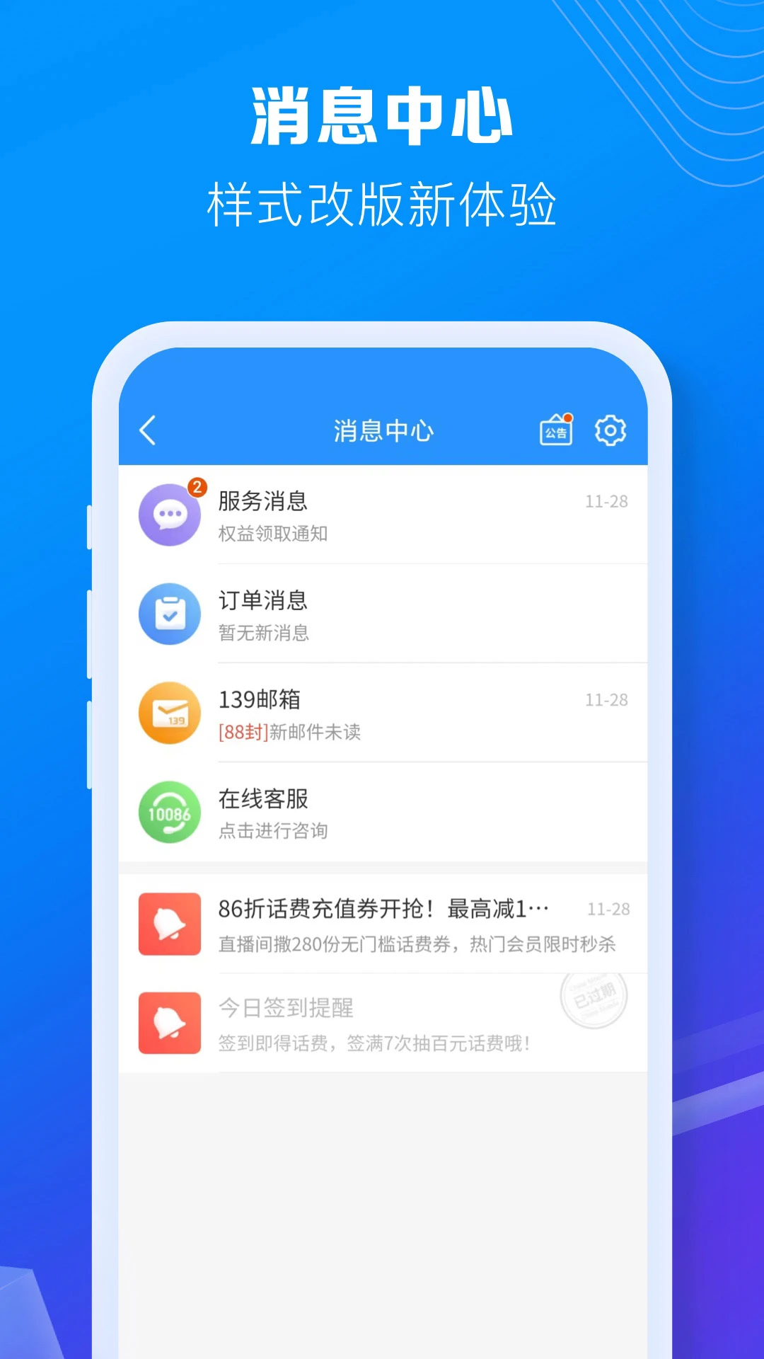 中国移动app下载