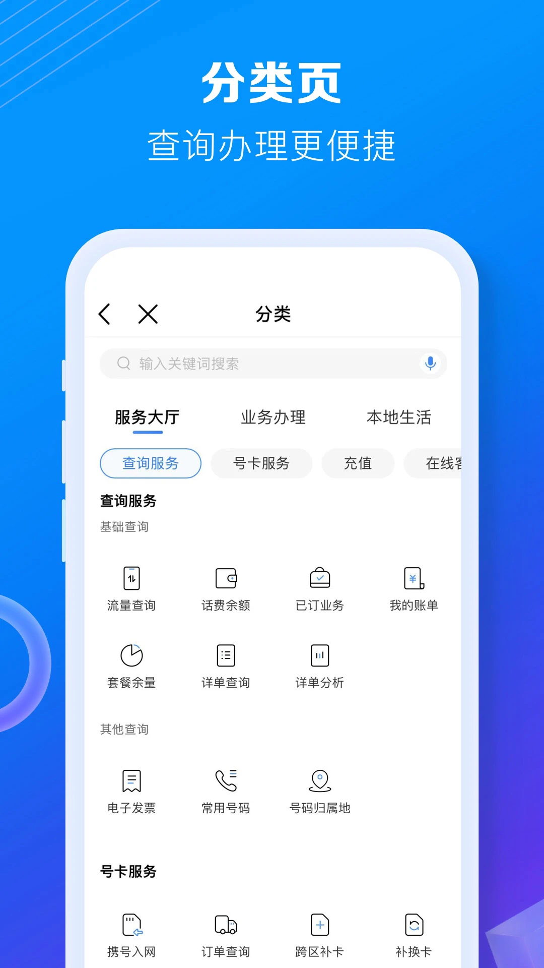 中国移动app免费下载安装