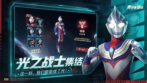 奥特曼：集结手游最新版2023