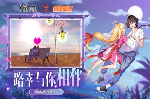 创造与魔法：联机造世界