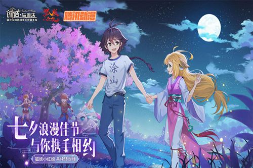 创造与魔法：联机造世界官方下载