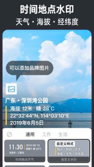 今日相机app