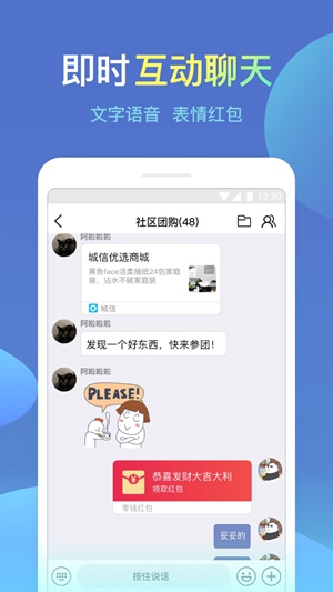 城信V4.3.5官方版下载