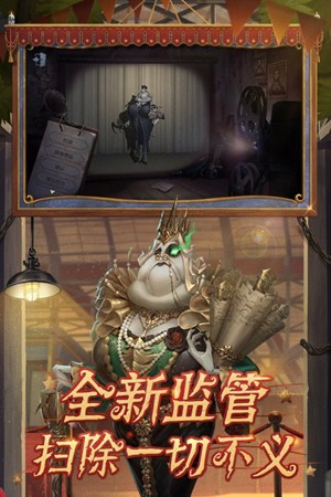 第五人格V1.5.76最新版