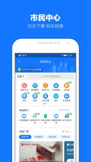 支付宝V10.3.60.8100最新版下载