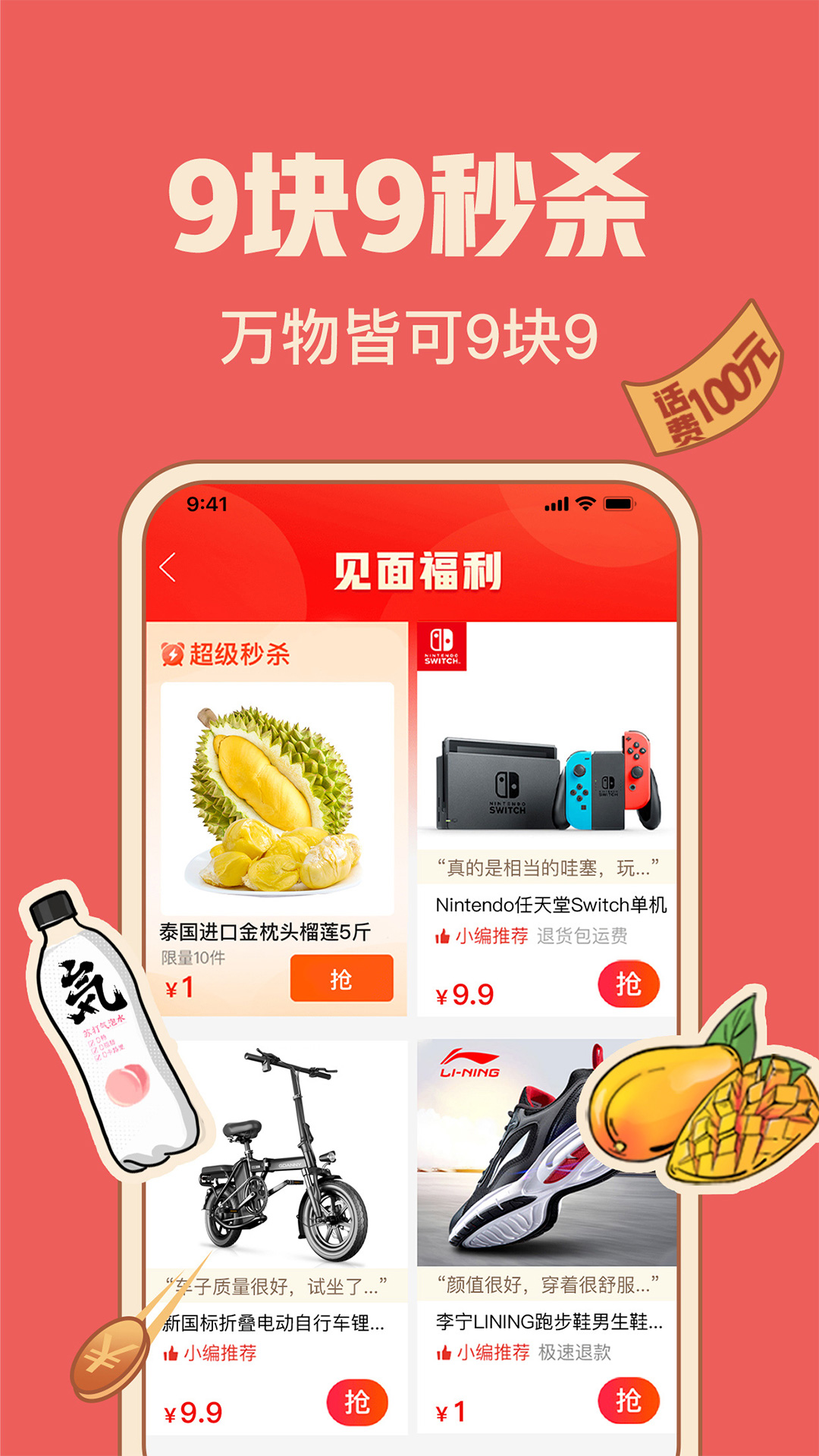 拼多多app免费下载安装最新版