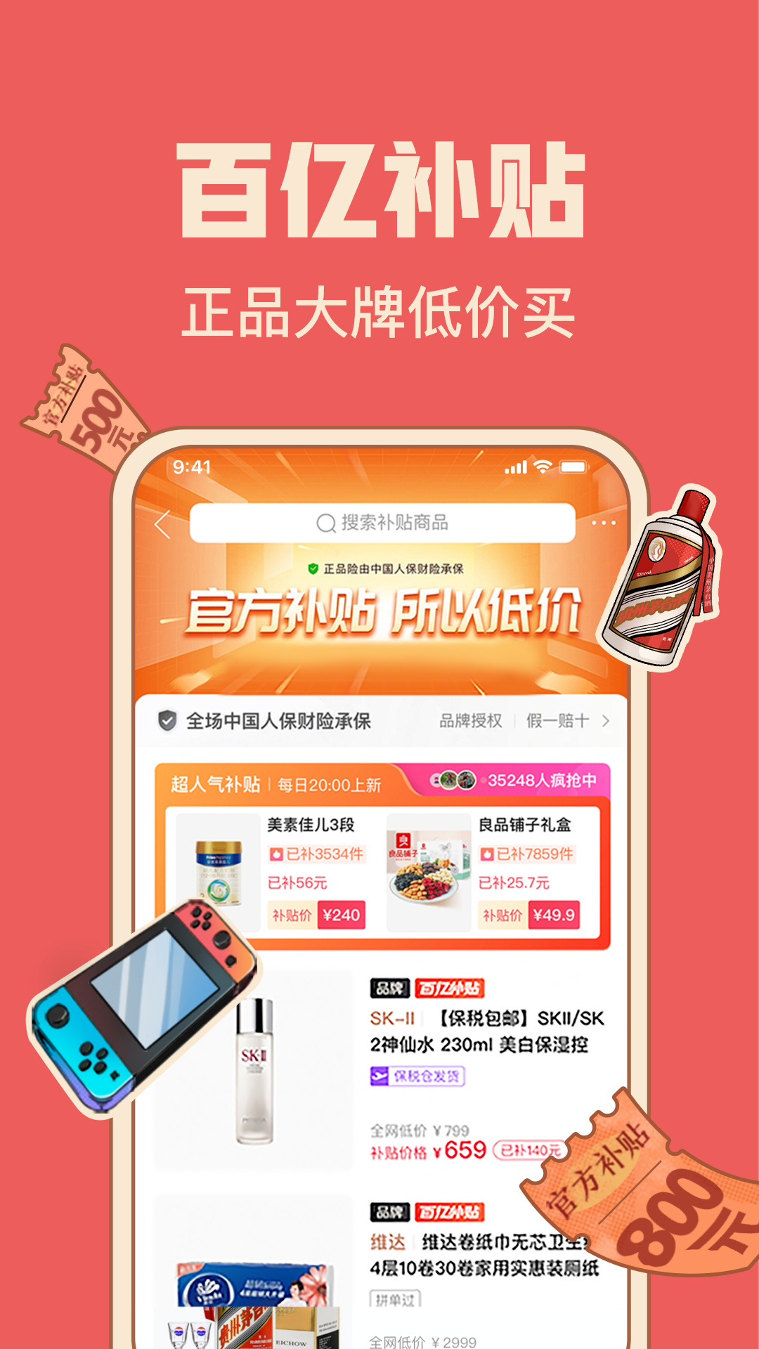 拼多多app免费下载安装最新版2021