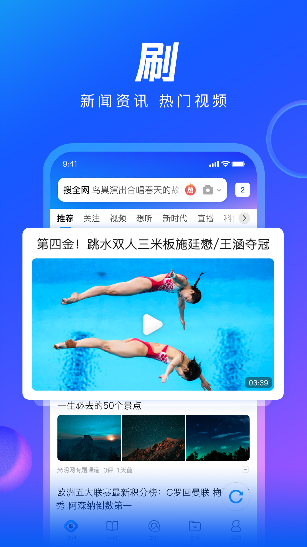 QQ浏览器新版下载安装2021