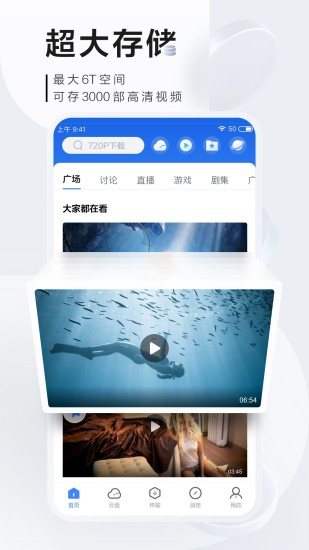 迅雷破解版app