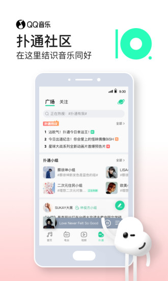 qq音乐破解版ios