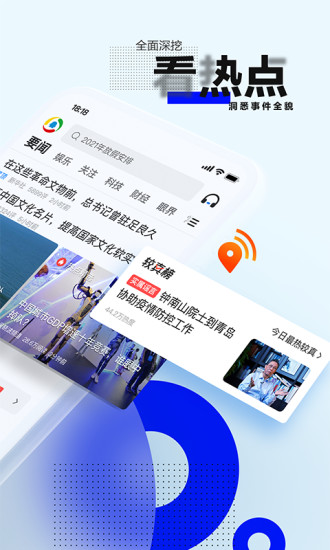 腾讯新闻无广告破解版下载app