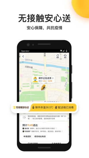 美团外卖去广告版下载app